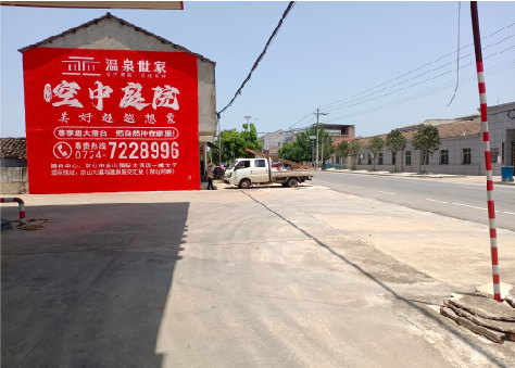 远安墙体广告如何定价？