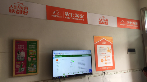 远安村淘店面装修