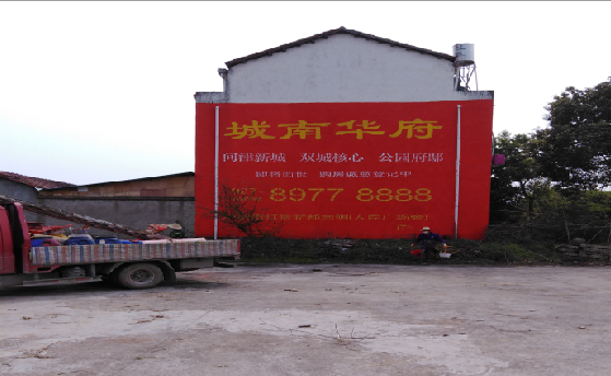 远安墙体彩绘如何呈现最大效果?