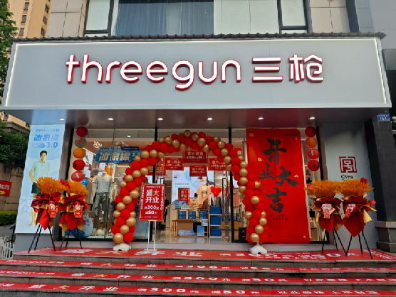 远安三枪连锁店装修