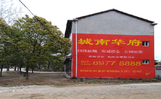 远安分析哪些行业适合做墙体广告?