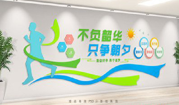 远安校园室内文化墙如何设计？