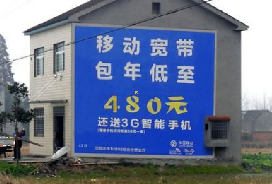 远安怎么发布户外墙体广告？