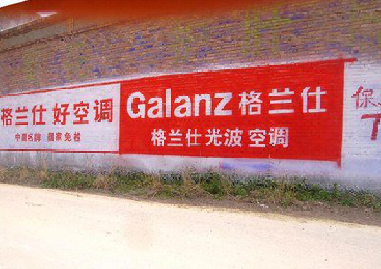 远安墙体广告的价格影响因素有哪些？