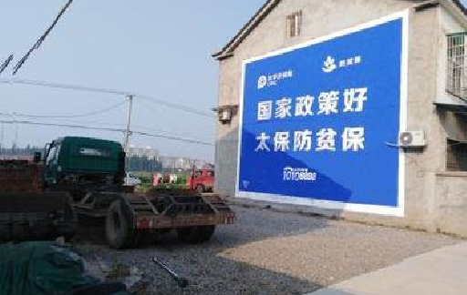 远安在城镇刷墙体广告会有效果吗？