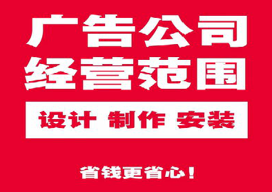 远安广告制作有什么技巧？