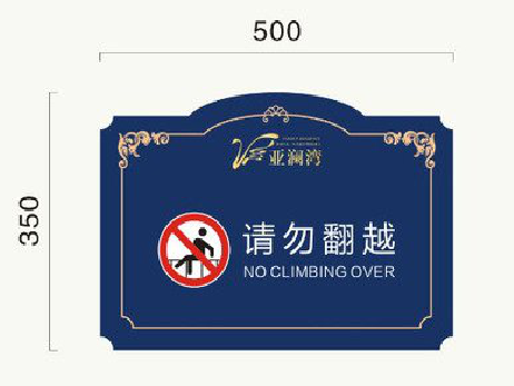 远安在标牌设计中，如何满足客户需求？