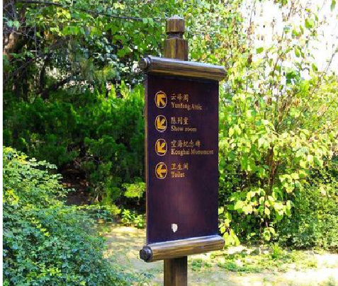 远安标识牌与环境之间有什么关系?