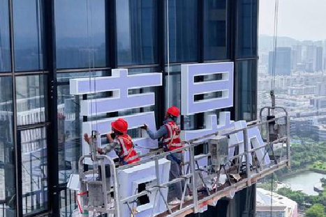 远安玻璃上安装发光字怎么固定呢?