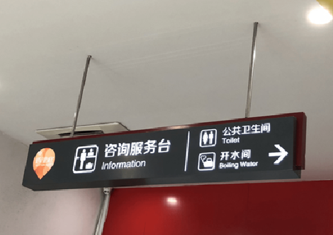远安商场标识牌如何和商场整体装修风格保持一致?