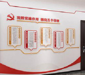 远安党建文化墙设计方法有哪些?